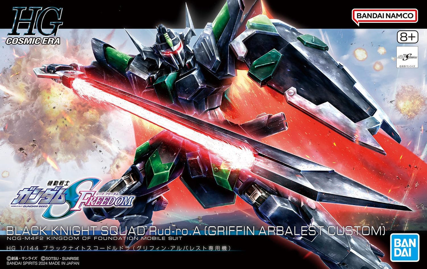 #247 BLACK KNIGHT SQUAD Rud-ro.A (Griffin Arbalest Custom) "Gundam Seed Freedom", Bandai Hobby HGCE 1/144 [24 per Case]