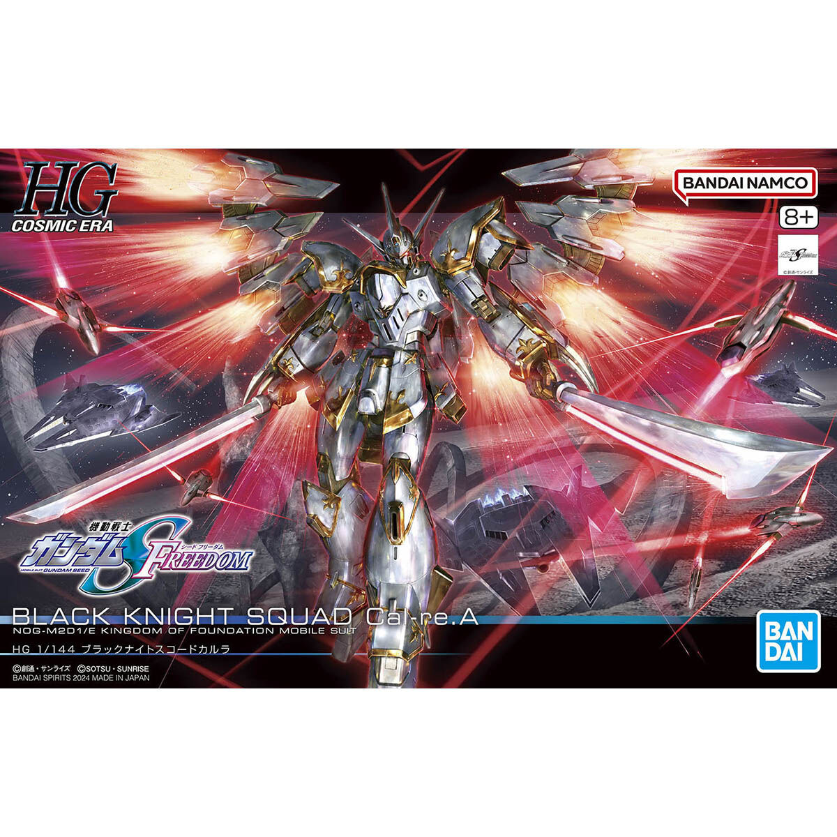 #257 Black Knight Squad Cal-re. A "Mobile Suit Gundam SEED FREEDOM", Bandai Hobby HG 1/144 [12 per Case]