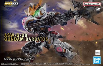 Gundam Barbatos "Gundam IBO", Bandai Hobby Master Grade SD [12 per Case]