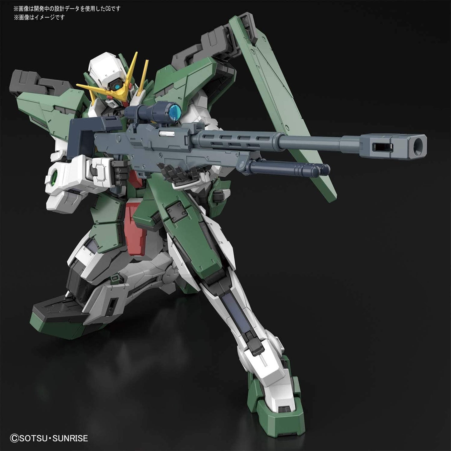 Gundam Dynames "Gundam 00", Bandai  MG 1/100 [12 per case]