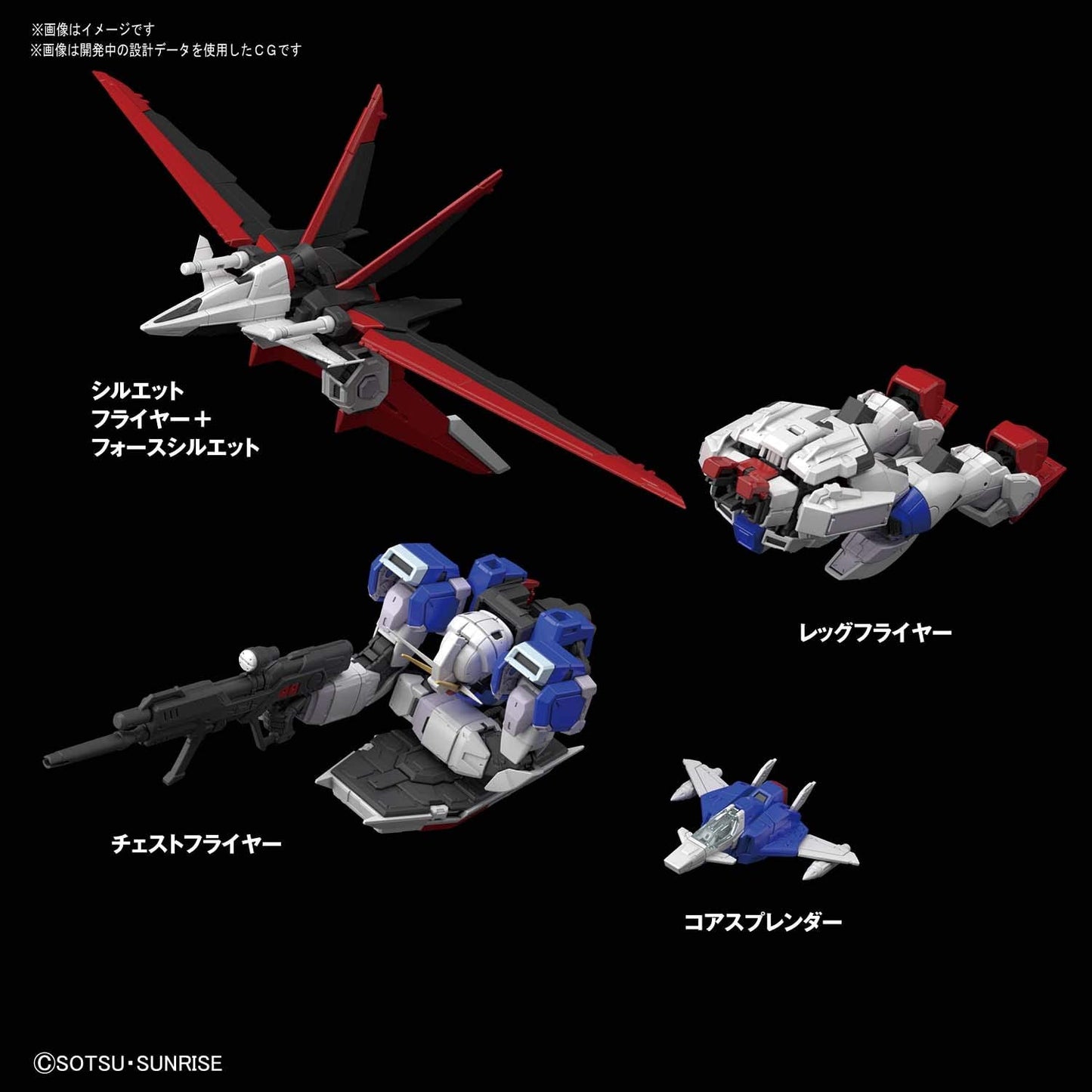 #33 Force Impulse Gundam "Gudam SEED DESTINY", Bandai Spirits RG 1/144 [24 per case]