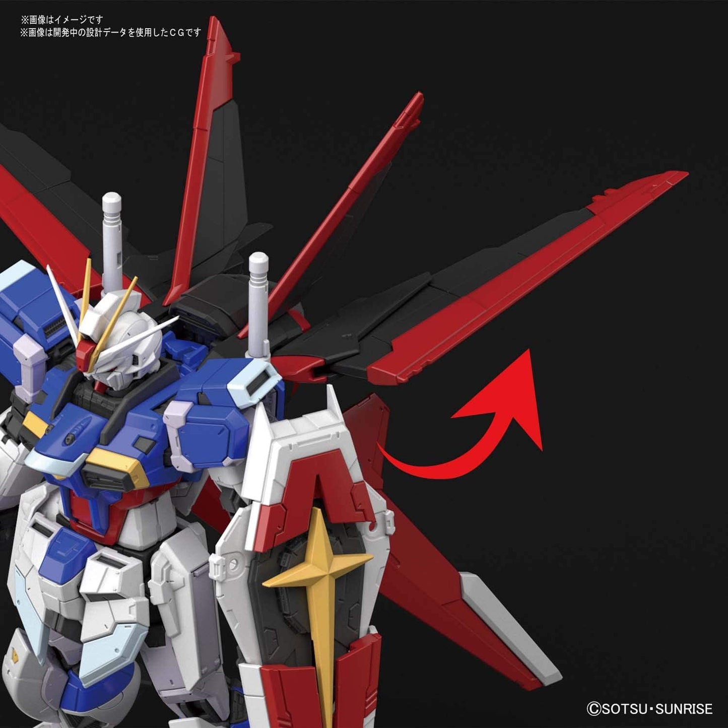 #33 Force Impulse Gundam "Gudam SEED DESTINY", Bandai Spirits RG 1/144 [24 per case]