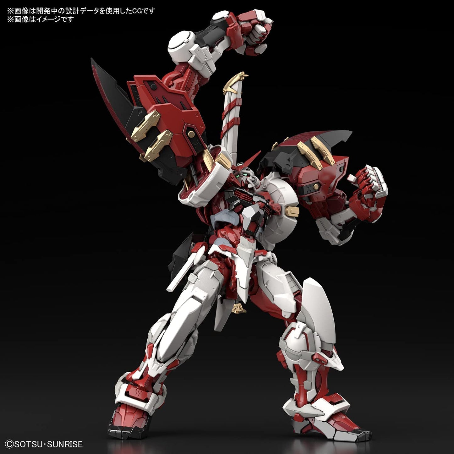 Gundam Astray Red Frame Powered Red "Mobile Suit Gundam SEED ASTRAY", Bandai Spirits Hi-Resolution Model [8 per case]