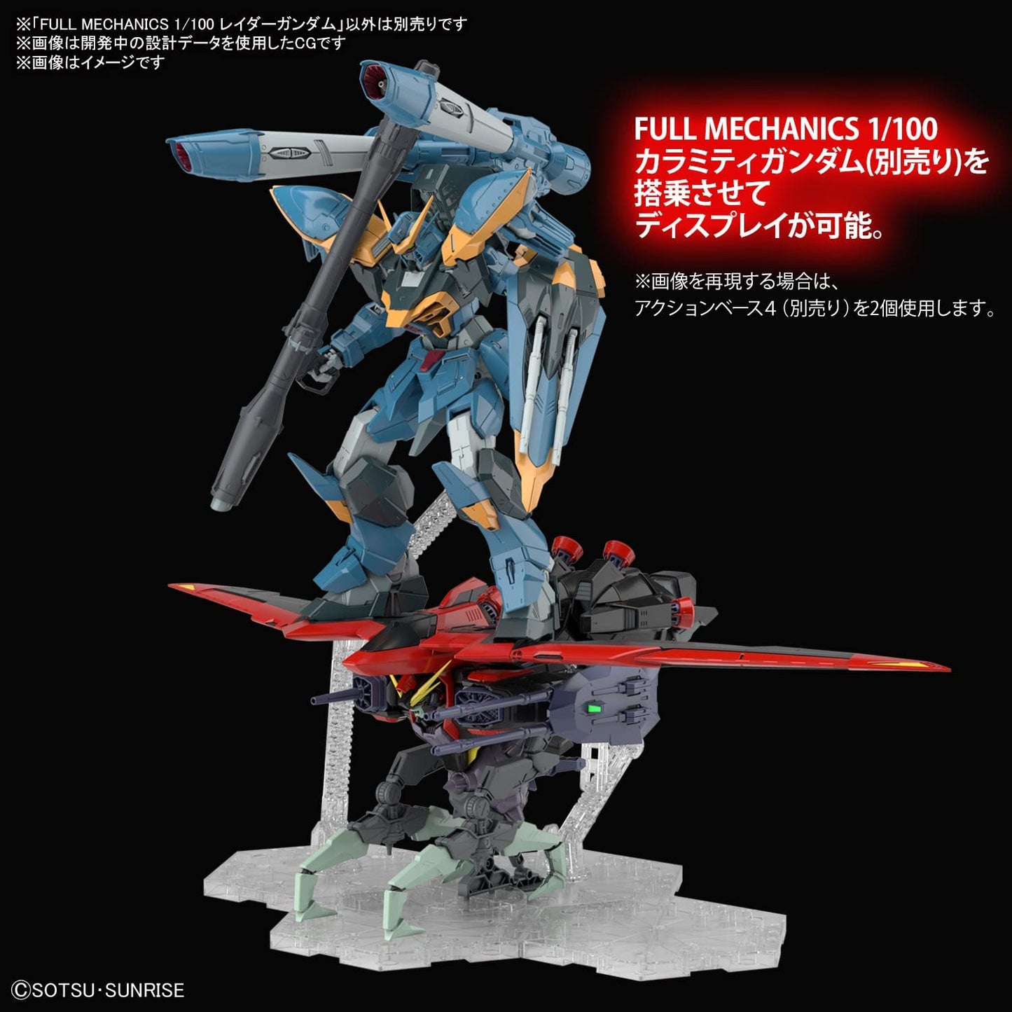 #02 Raider Gundam "Mobile Suite Gundam SEED", Bandai Spirits Hobby Full Mechanics 1/100 [10 per case]