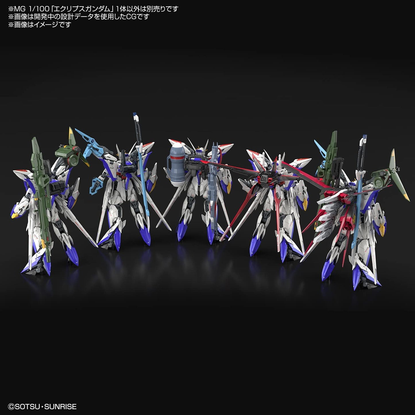 Eclipse Gundam "Gundam SEED Eclipse", Bandai Spirits Hobby MG 1/100 [8 per case]