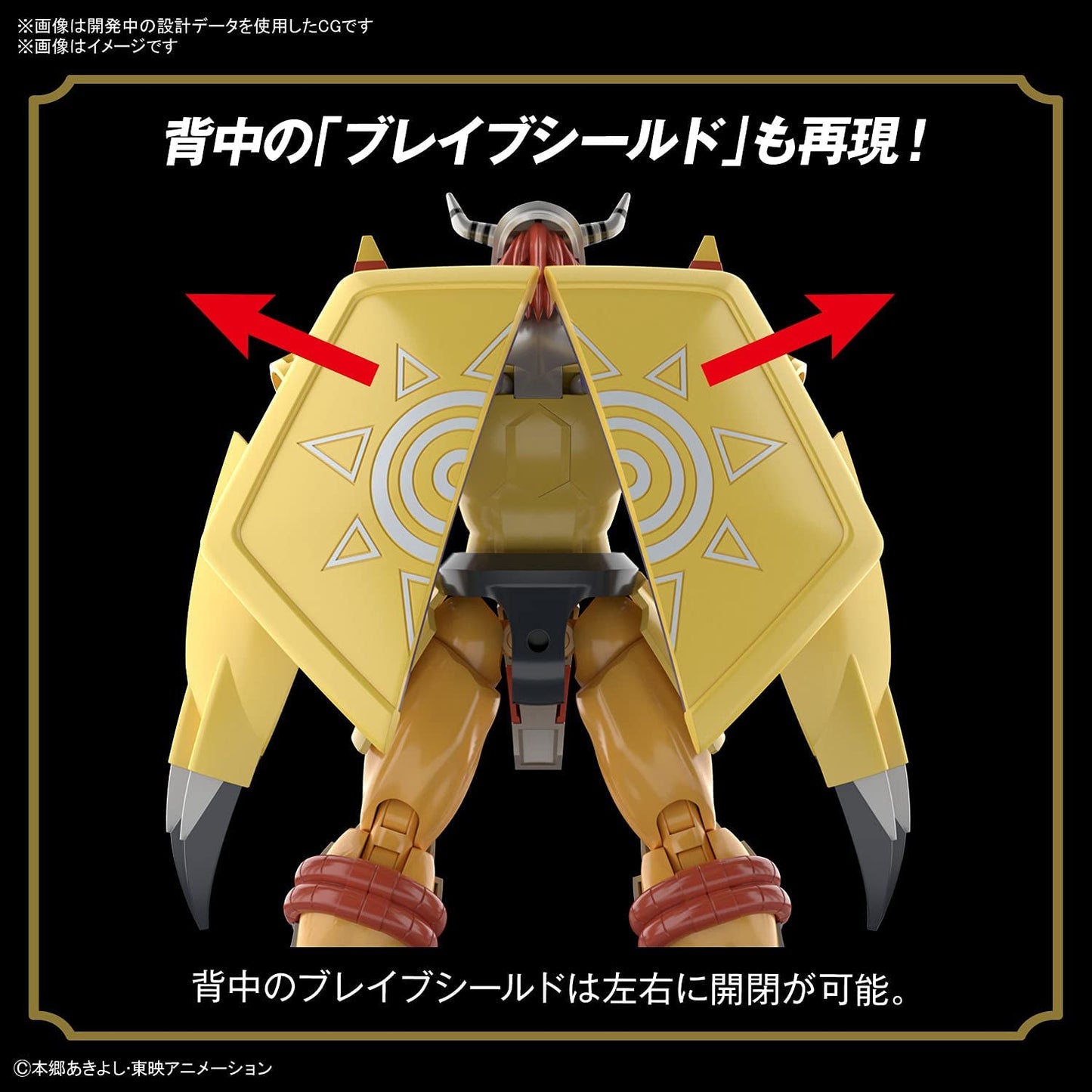 Wargreymon "Digimon", Bandai Spirits Hobby Figure-Rise Standard [24 per case]