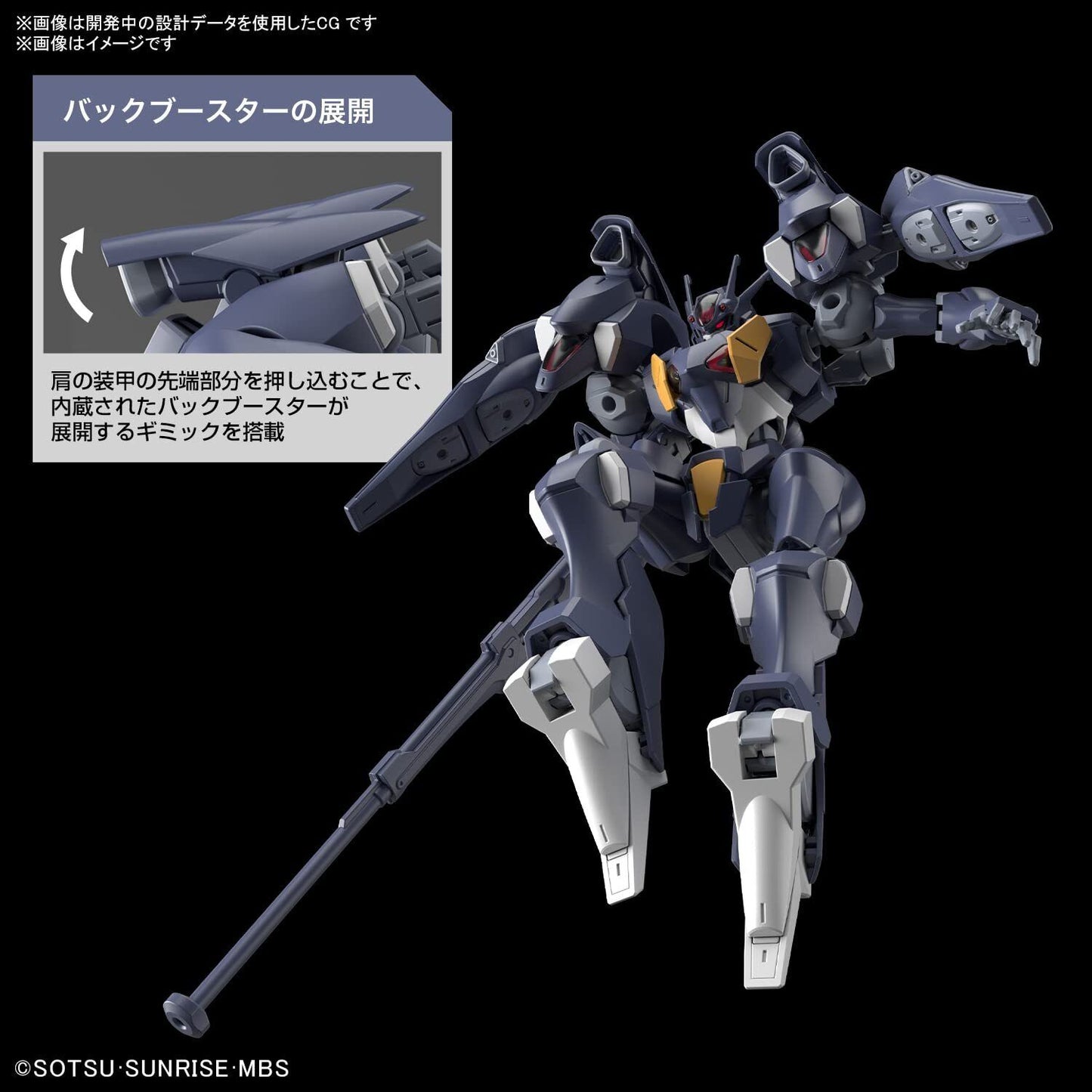 #07 Gundam Pharact "The Witch from Mercury", Bandai Hobby HG 1/144 [24 per case]