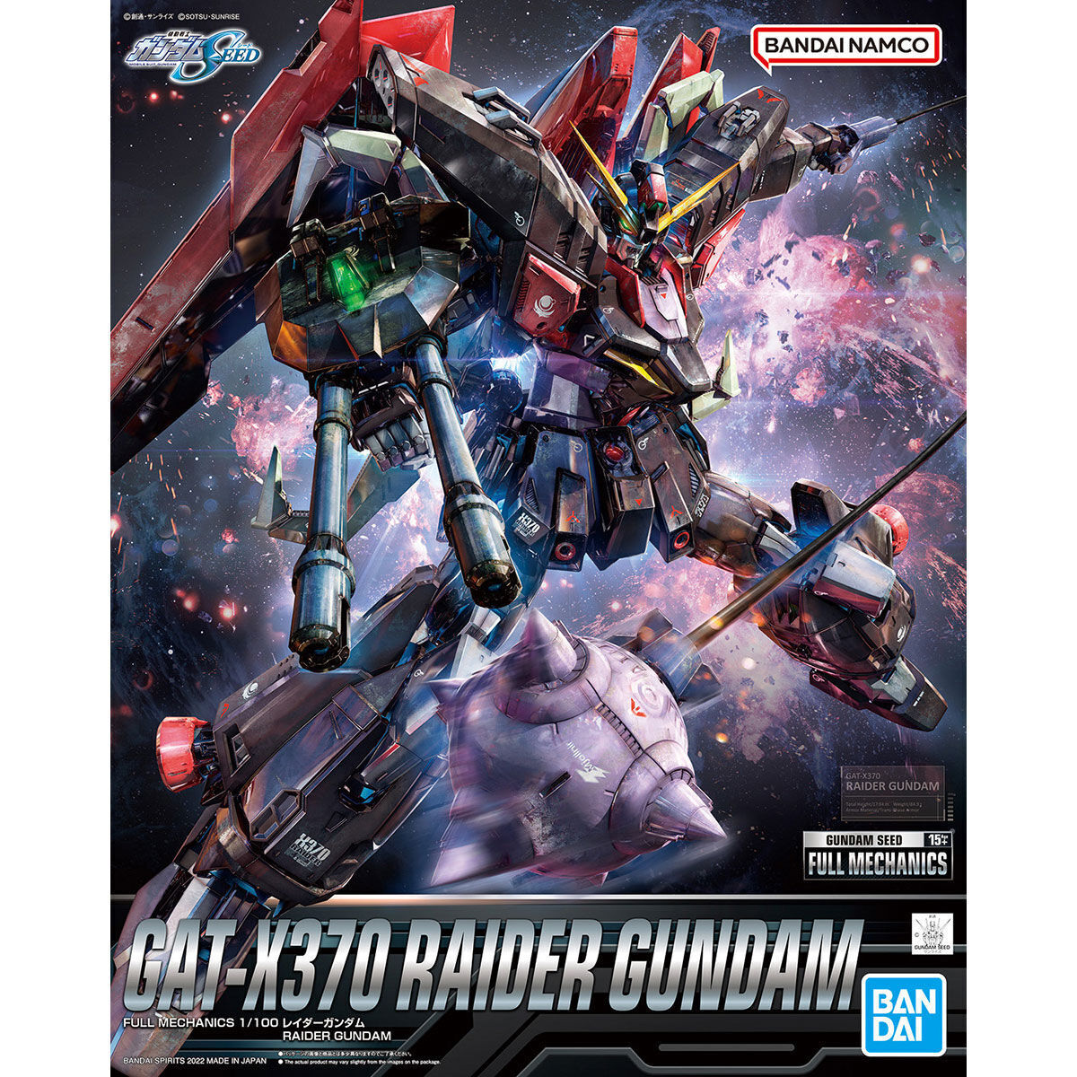 #02 Raider Gundam "Mobile Suite Gundam SEED", Bandai Spirits Hobby Full Mechanics 1/100 [10 per case]