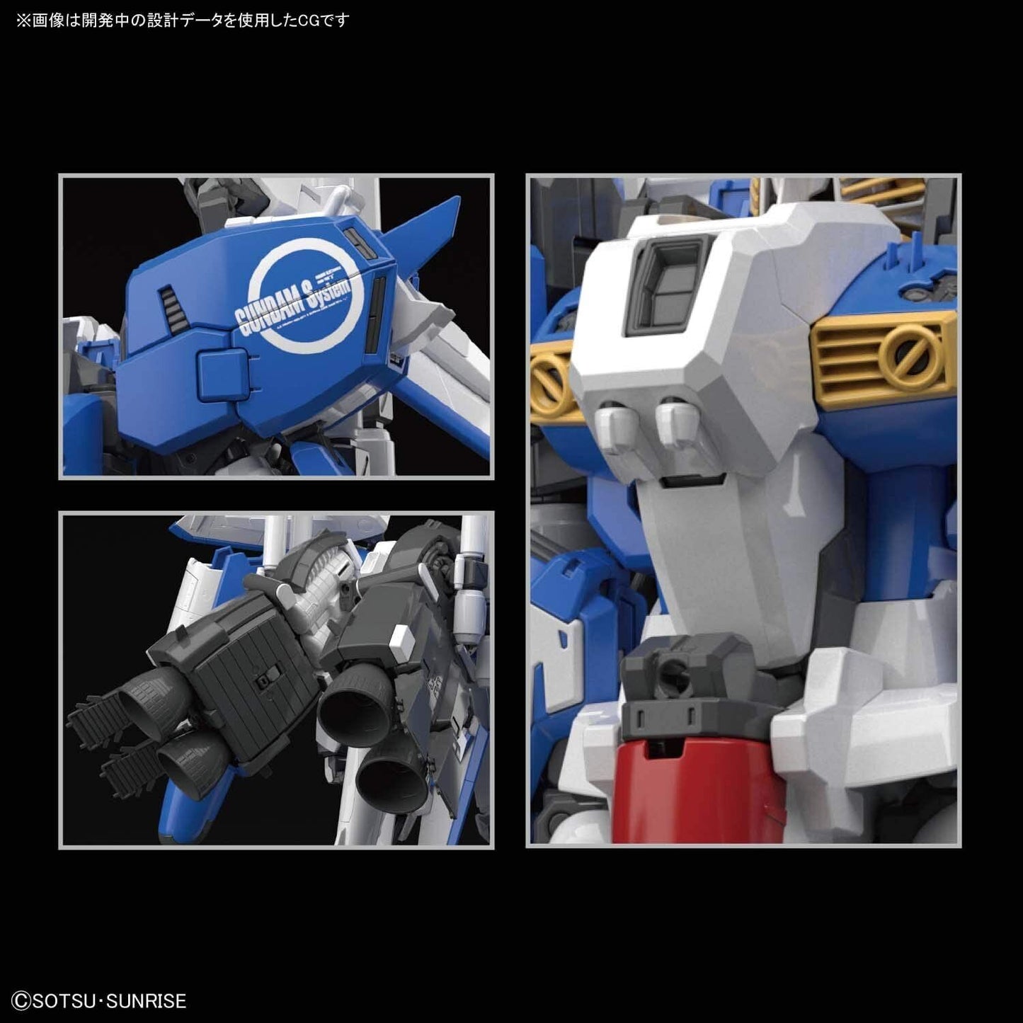 Ex-S Gundam/S Gundam "Gundam Sentinel", Bandai MG 1/100 [4 per case]